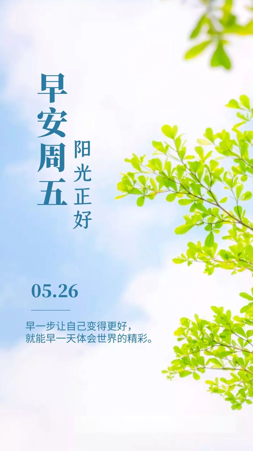 早安心语正能量语录简短句子图片,2020.12.9早安心语正能量走心语录