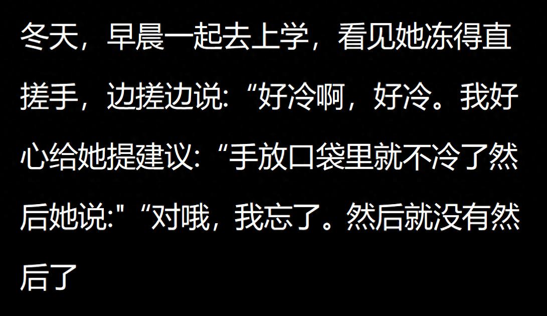 也别自作多情冬天一般朋友见面都说自己手冷真行动了还容易闹笑话