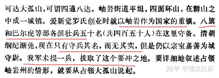 清代解读,关于清朝的历史问题