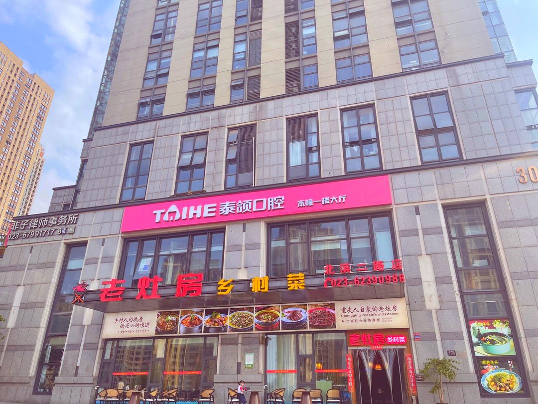 泰颌口腔地址,成都泰颌口腔