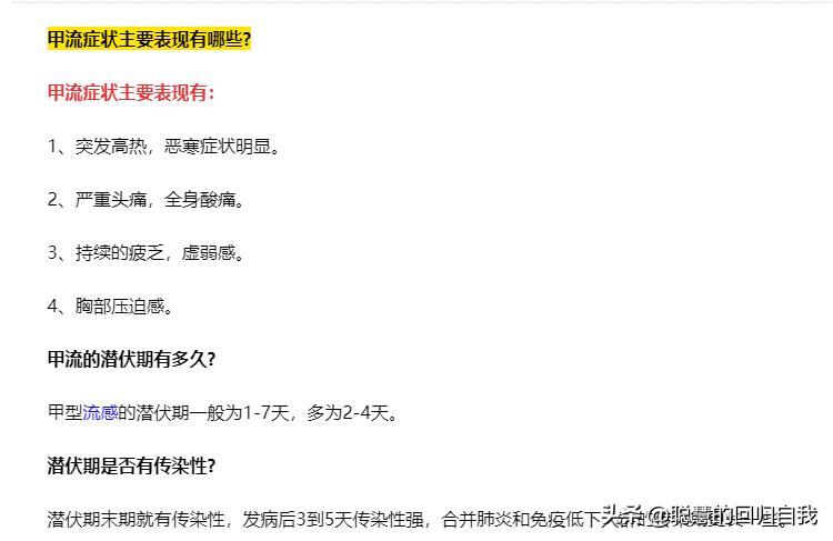 小朋友感染甲流高烧不退怎么办,儿童感染甲流高烧不退怎么办呢