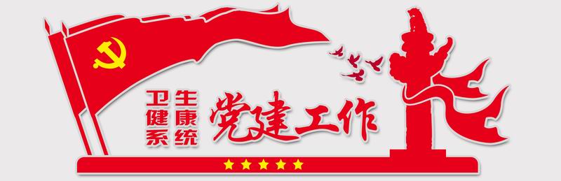 沈阳市卫生健康系统各单位组织庆祝中国*产党共**成立102周年系列活动