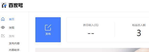 如何做百度百家号自媒体,自媒体百度百家号注册