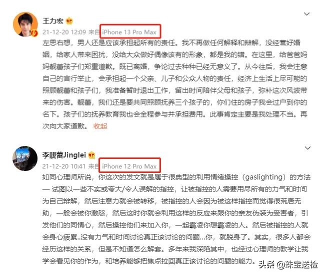 王力宏签约周大生品牌大使,王力宏和周大生