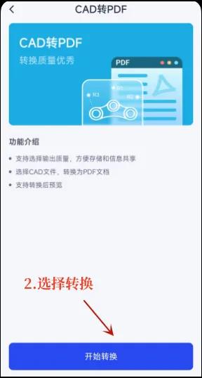 CAD转换PDF怎么转换,cad转换pdf怎么保留原来的颜色