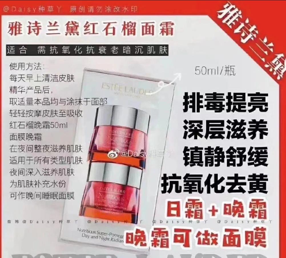 雅诗兰黛红石榴水日晚霜,雅诗兰黛红石榴早晚霜适合油皮