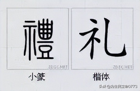 优美有韵味的古中国字,汉字之美合集