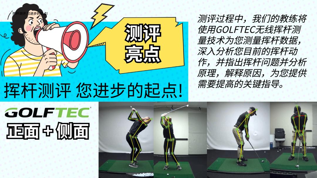 golftec,高尔夫golf2016