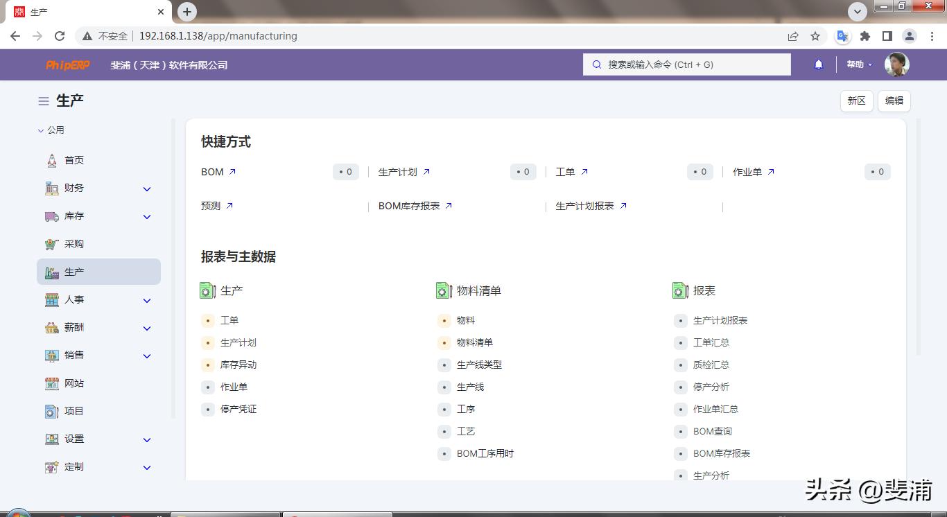 公司账户和账本不一致,公司账与报表不符怎么办