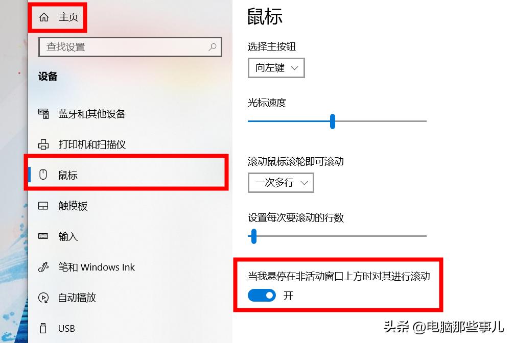 鼠标的两个侧键,鼠标的两个按键怎么用