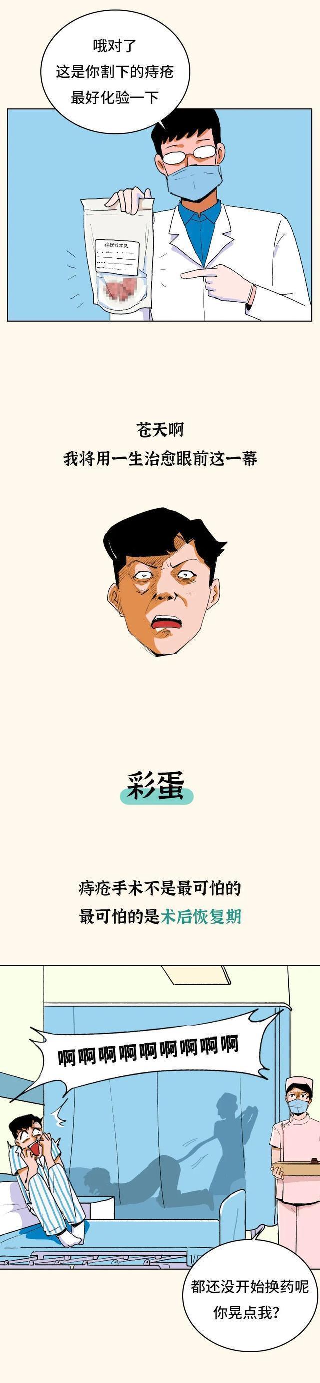 痔疮手术到底有多疼,痔疮手术是不是越严重越疼