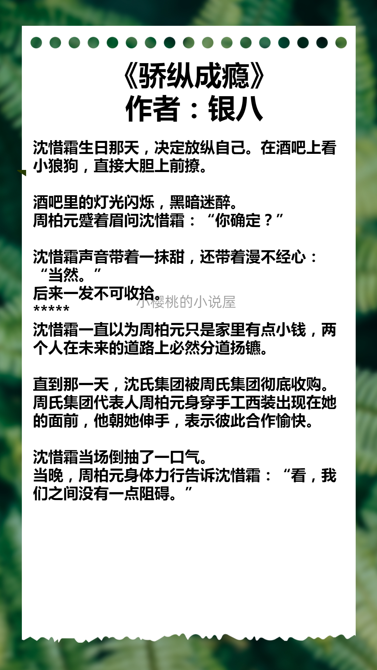 超撩的姐弟恋小说推荐,骄纵成瘾姐弟恋