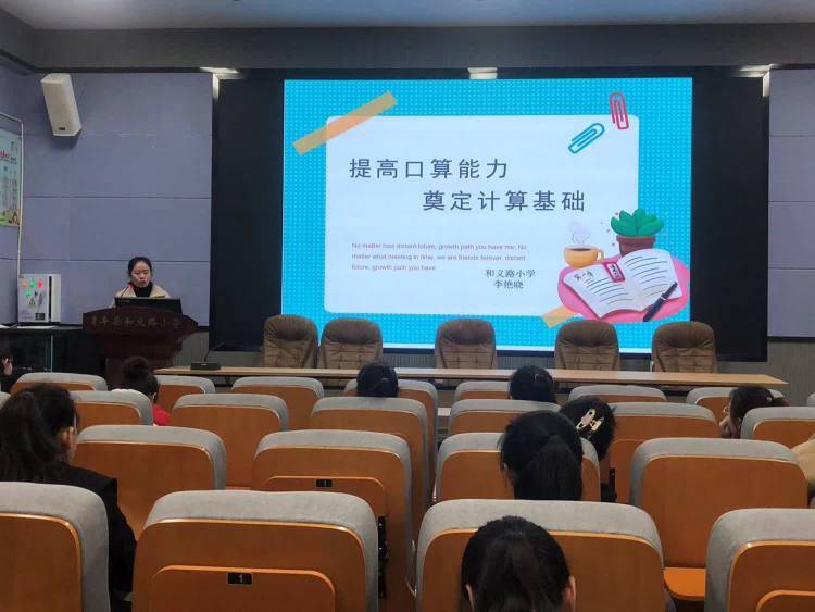 清丰县和义路小学开展本学期第二次教研活动