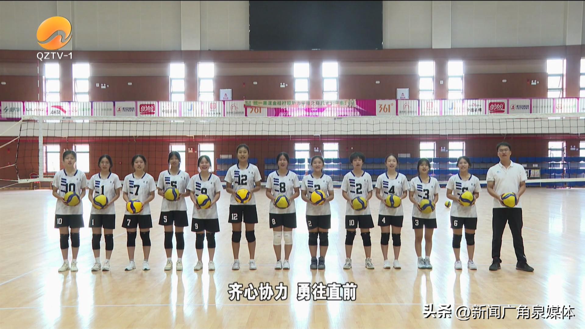 泉州中学生篮球联赛冠军,浙江省中学生排球冠军赛