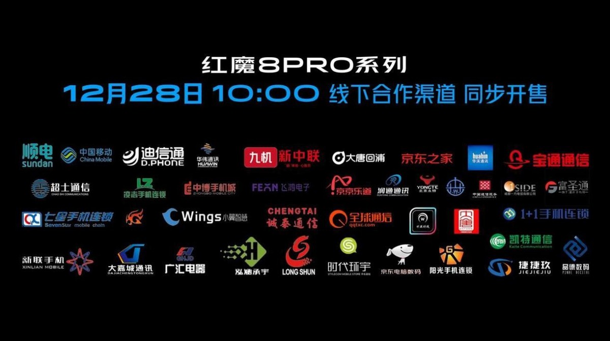 最新款红魔8pro,红魔8pro发布价格