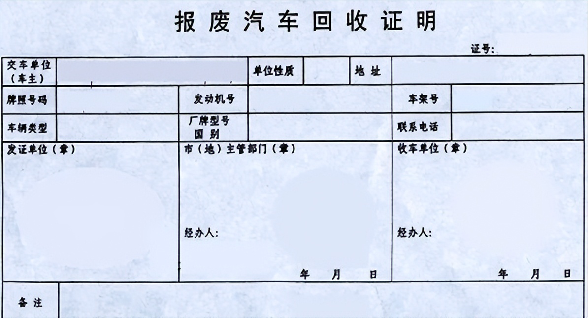 小型货车报废流程和补贴领取,货车报废流程和费用