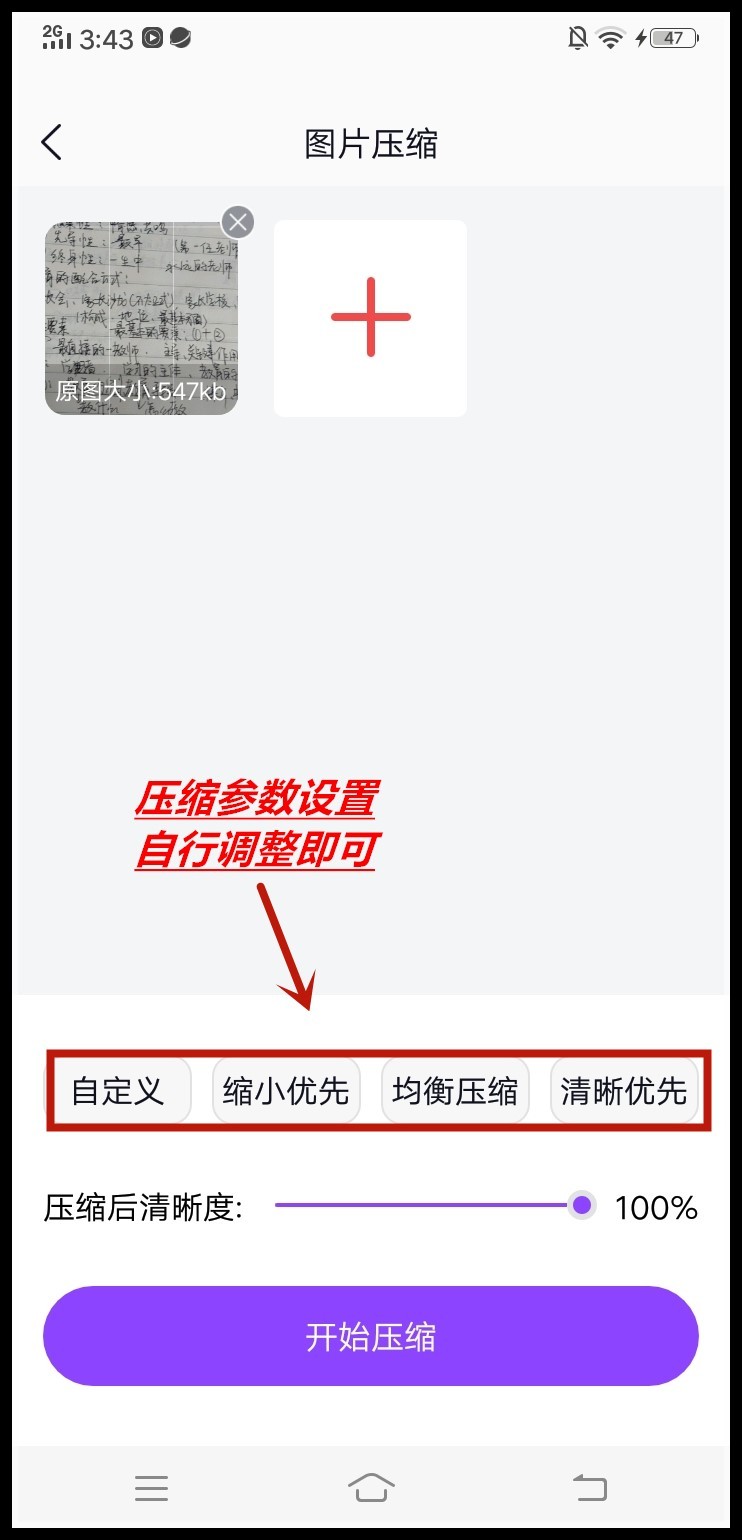 图片压缩的方法有哪些,图片压缩最简单的办法
