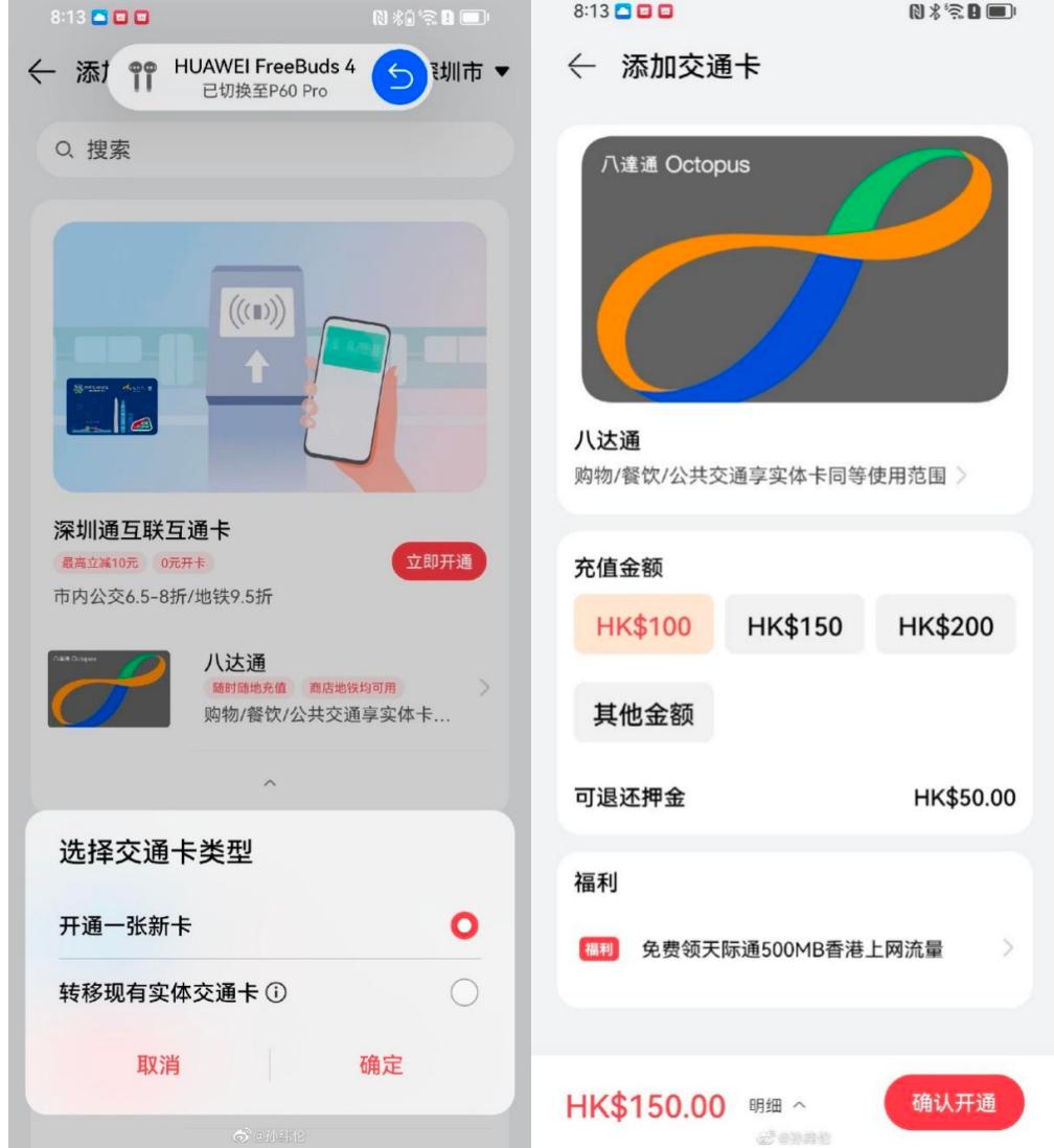 华为手机国际漫游app,记住这几个网站让你省钱