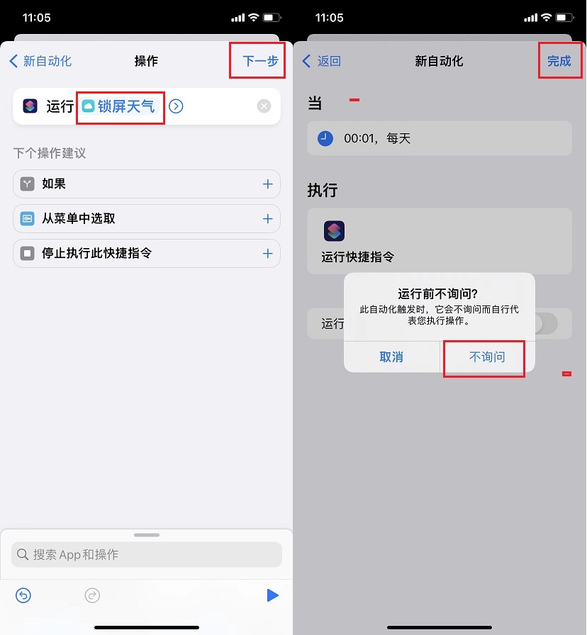 iphone锁屏天气小组件设置,iPhone锁屏天气预报