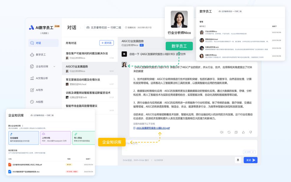 360智脑4.0测评,360正式发布ai新品360智脑大模型