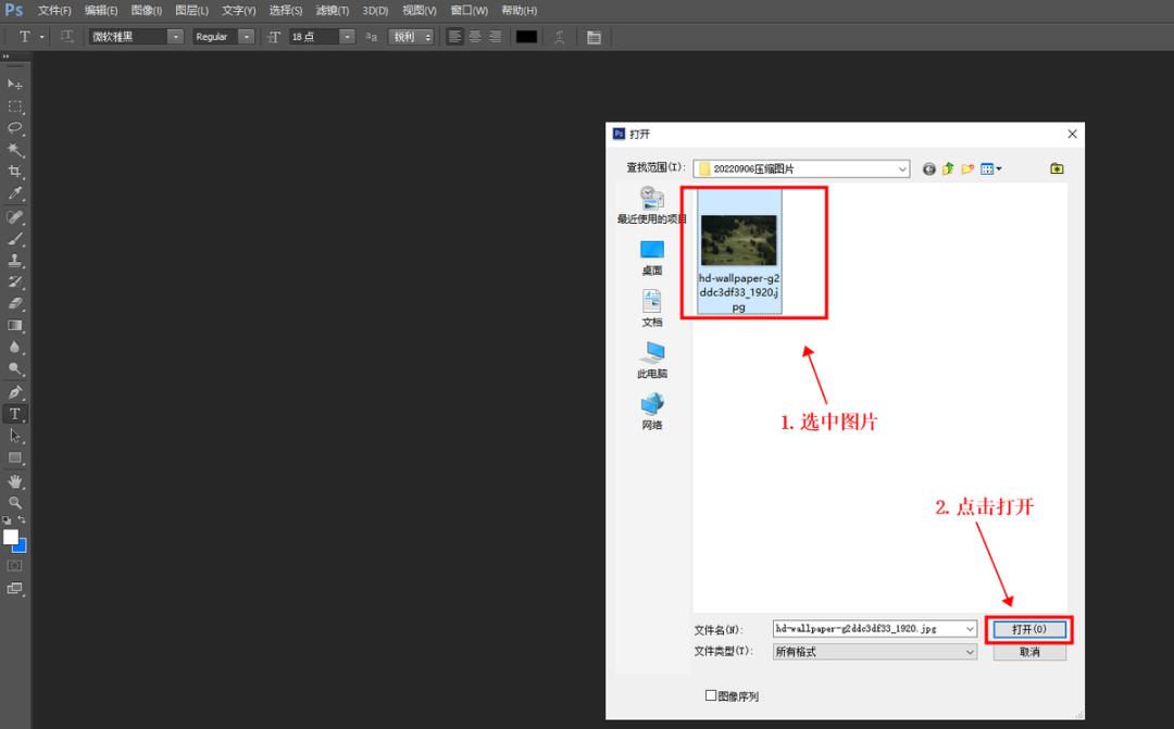 图片压缩的方法有哪些,图解压缩图片的方法