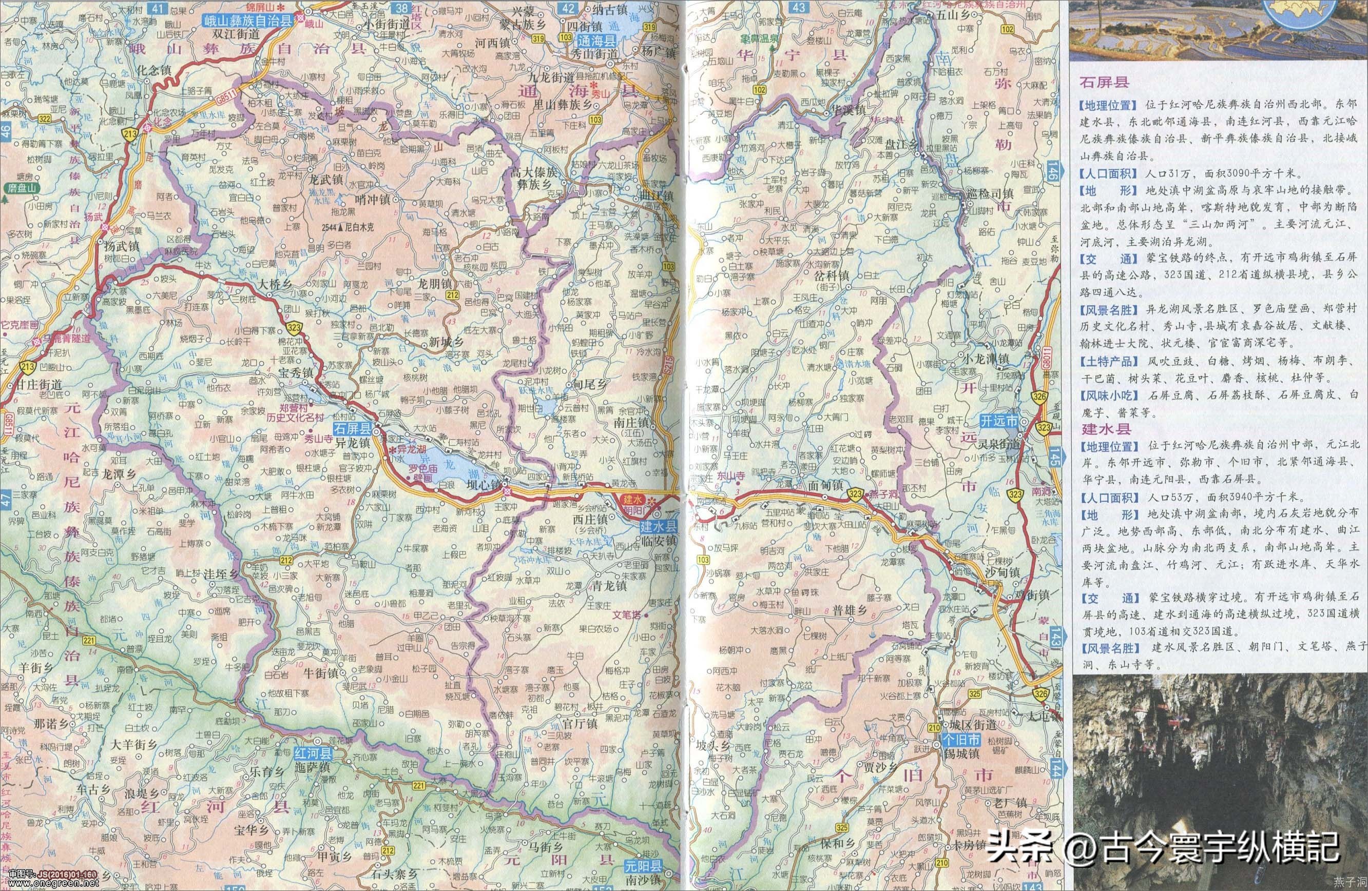 云南省建水县西庄镇行政区划图,云南省各县市行政区划图