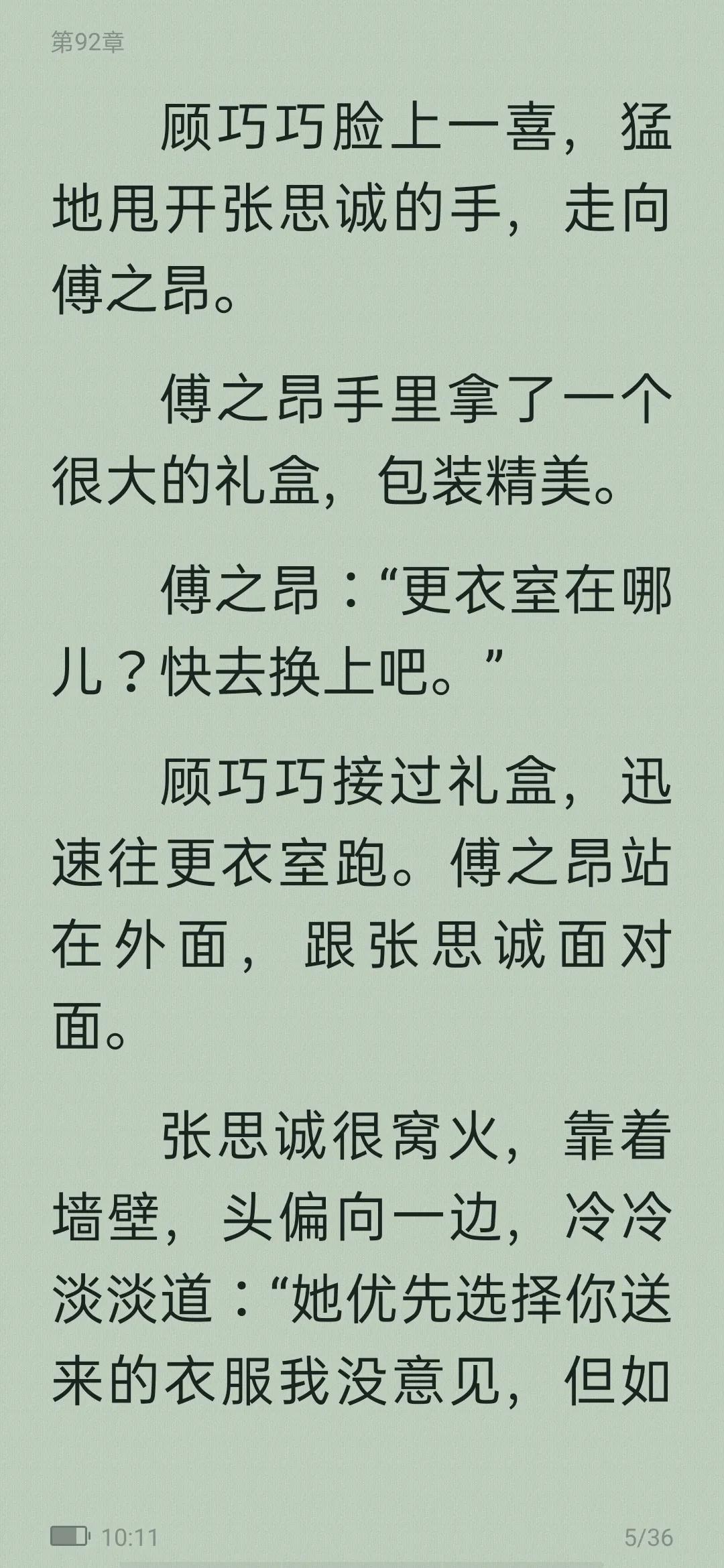 从校园到婚纱甜宠高质量小说,从校园到婚纱甜宠暖文免费小说