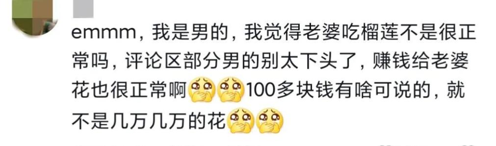 杭州一女子深夜加班买榴莲,杭州女子买榴莲被老公批评后续