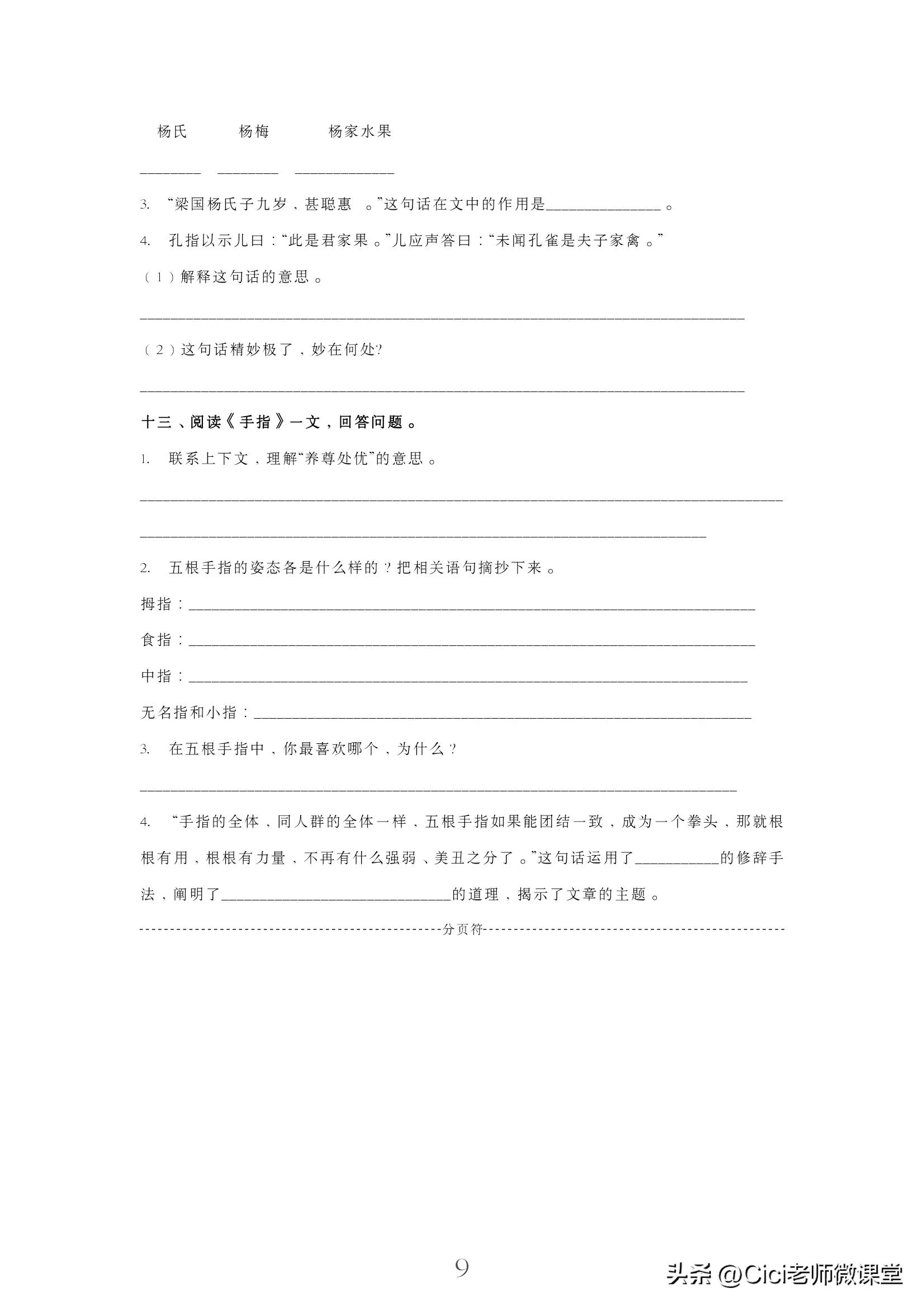 阅读能力训练100分五年级下册答案,统编五年级上册语文阅读专项训练