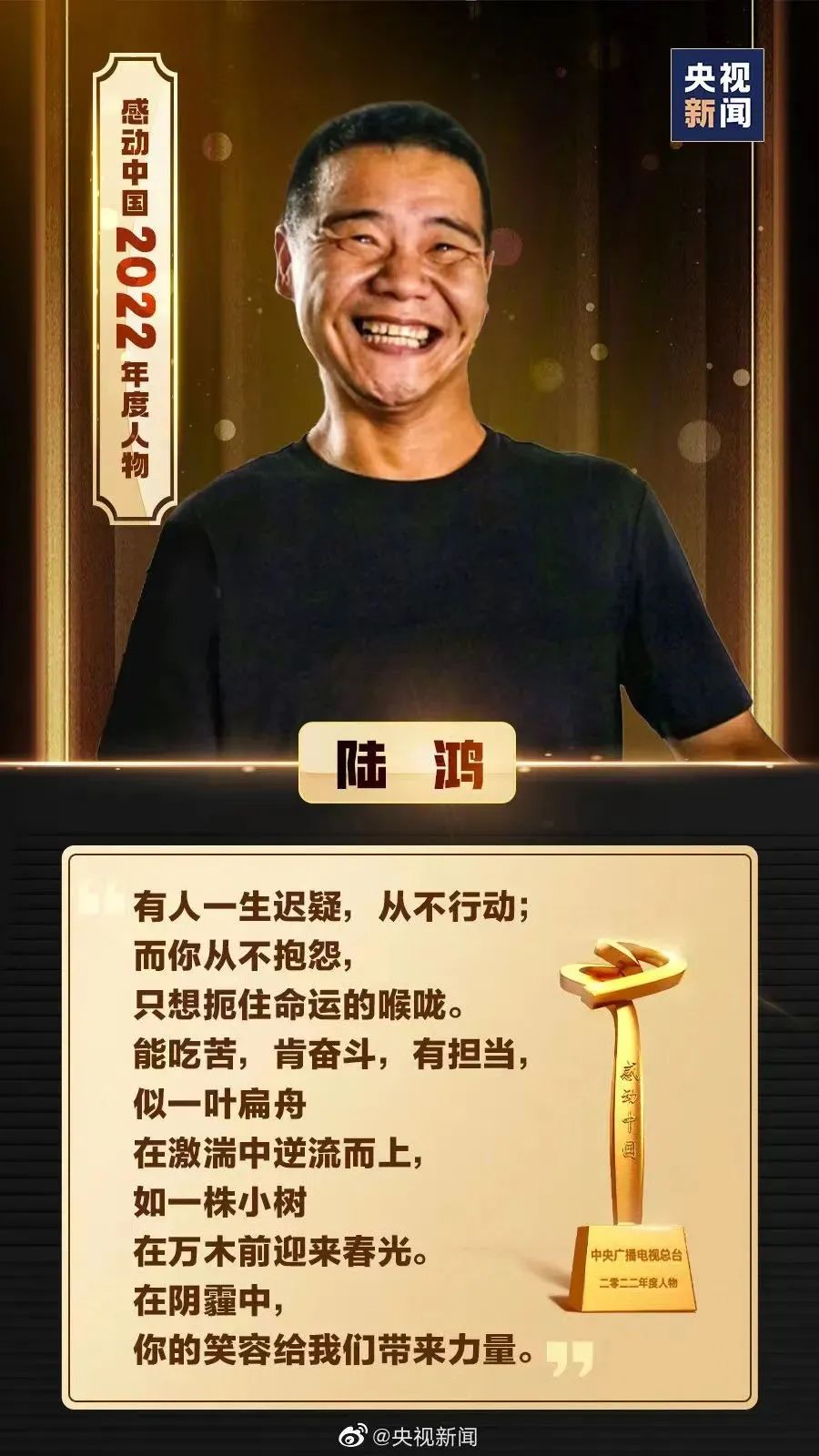 感动中国2022年度十大人物即评素材：颁奖词+事迹+评论！