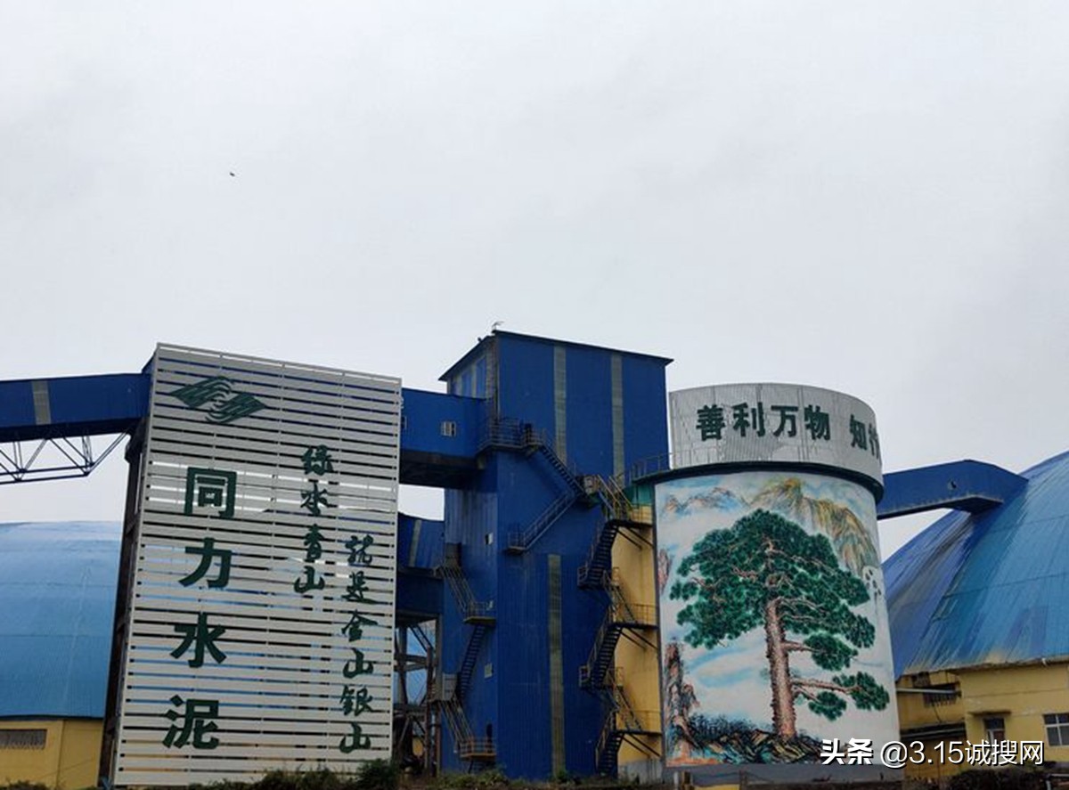 驻马店同力水泥真假怎么认,发现假冒伪劣水泥向哪个部门投诉