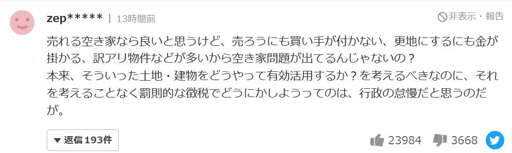 1950年日本开征房产税,日本是哪一年开始征收房地产税的