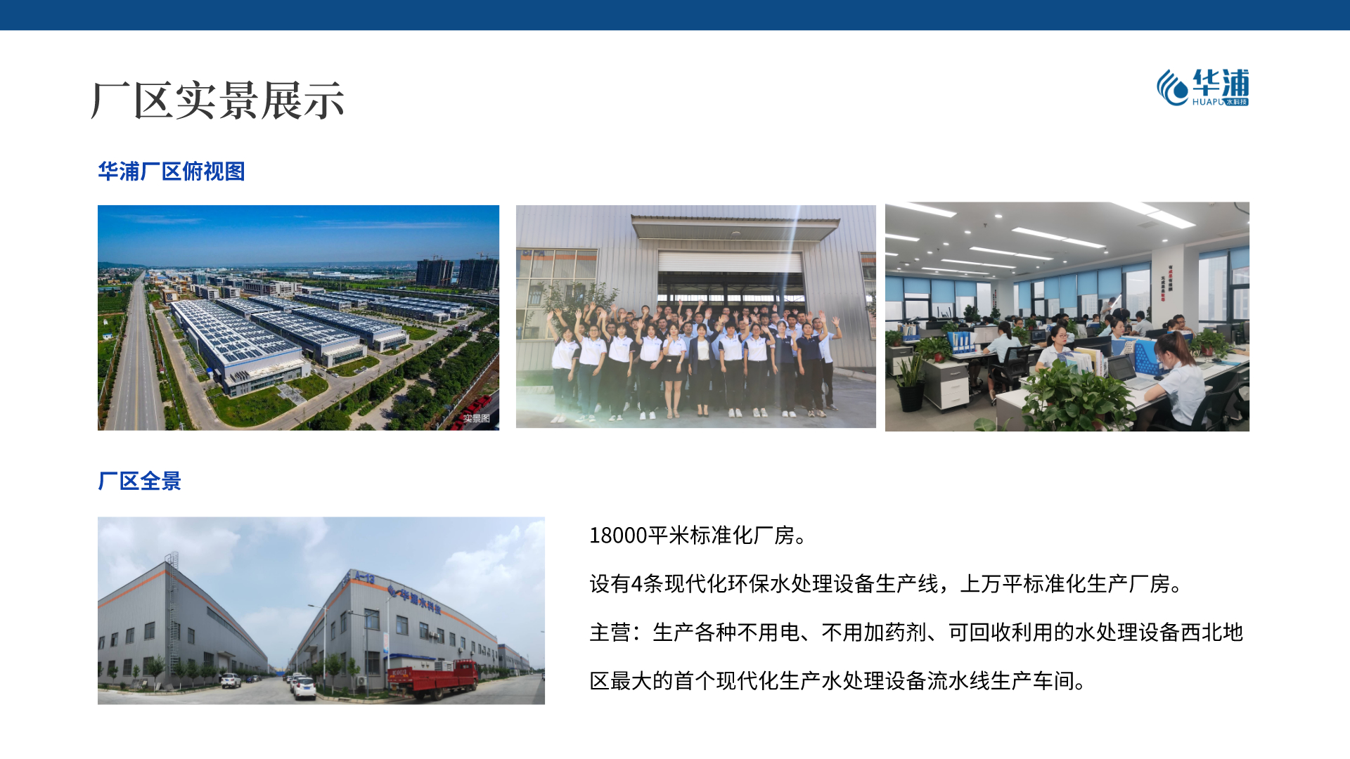 地埋一体化污水处理设备讲解,地埋式污水处理一体化设备标准