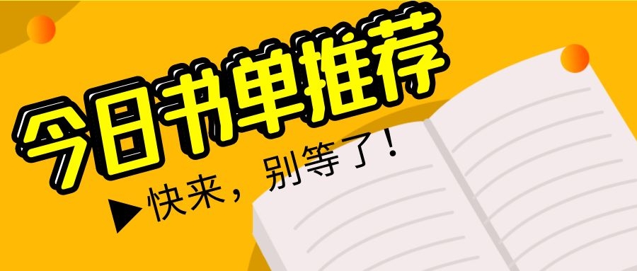 热点关注！这5本飞卢风人气小说推荐给你！入股不亏！不容错过