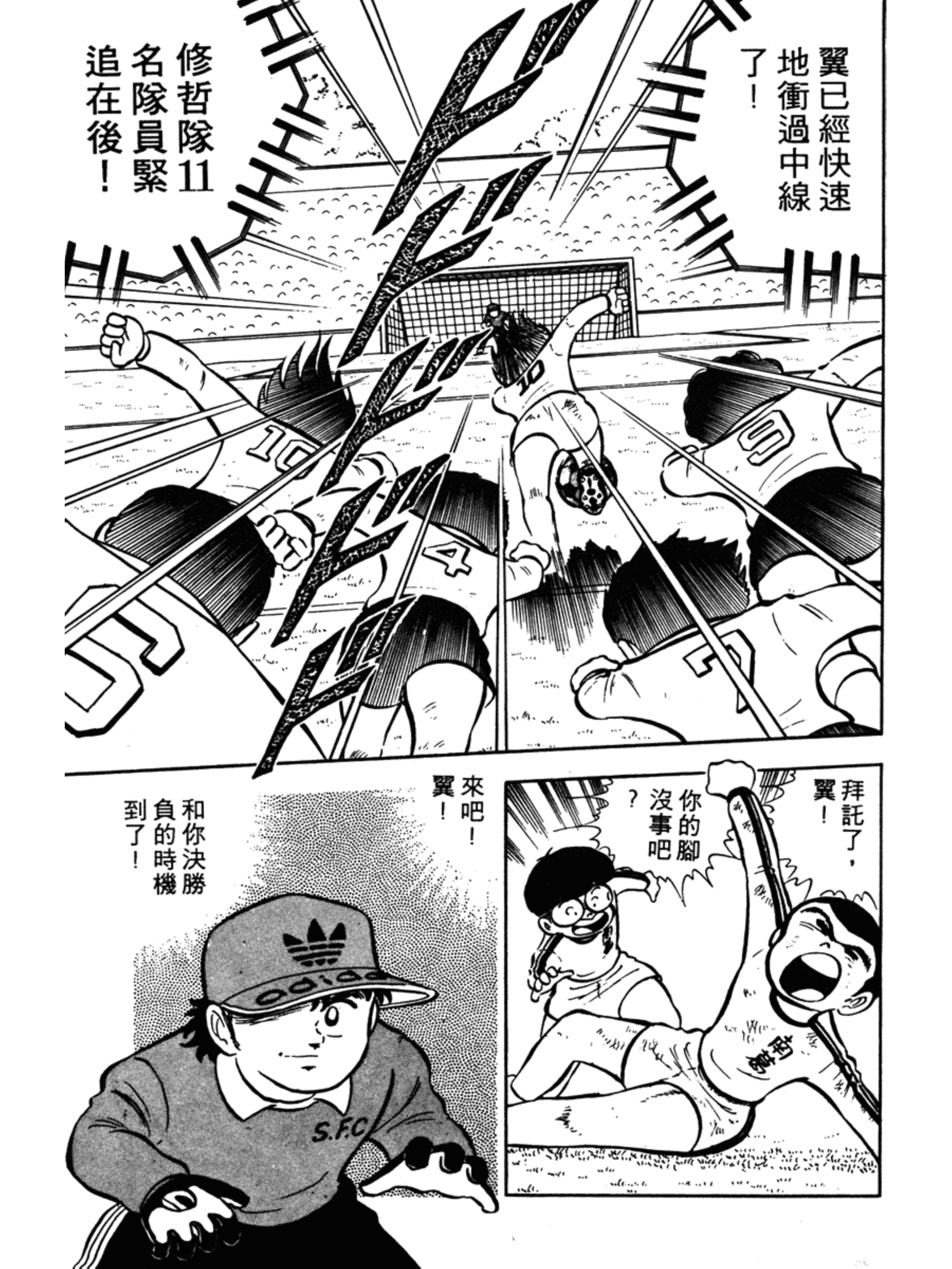 足球小将大空翼山顶远射,足球小将1-52集合集