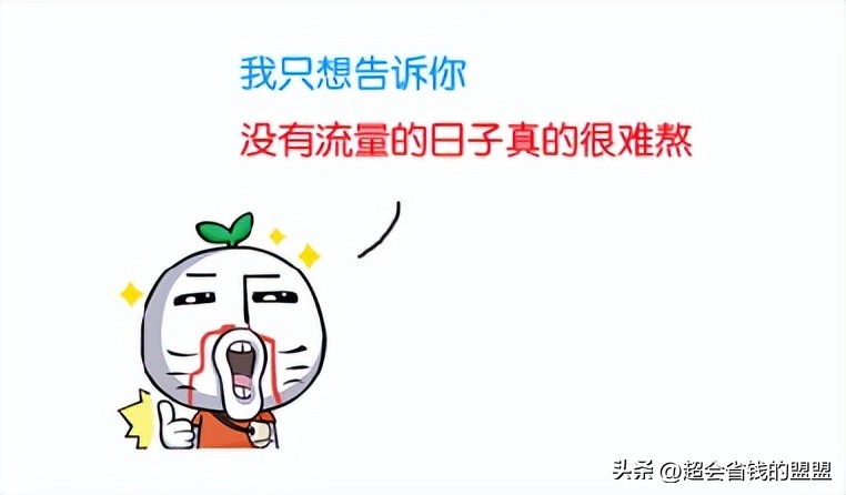 流量怎么买便宜加量,联通29元100g纯流量卡怎样充值