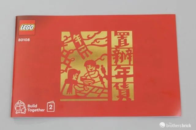 乐高80108,乐高新春80113乐满楼测评