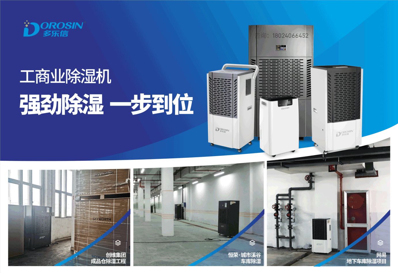 仓库怎么除湿除潮,仓库怎么防潮最有效