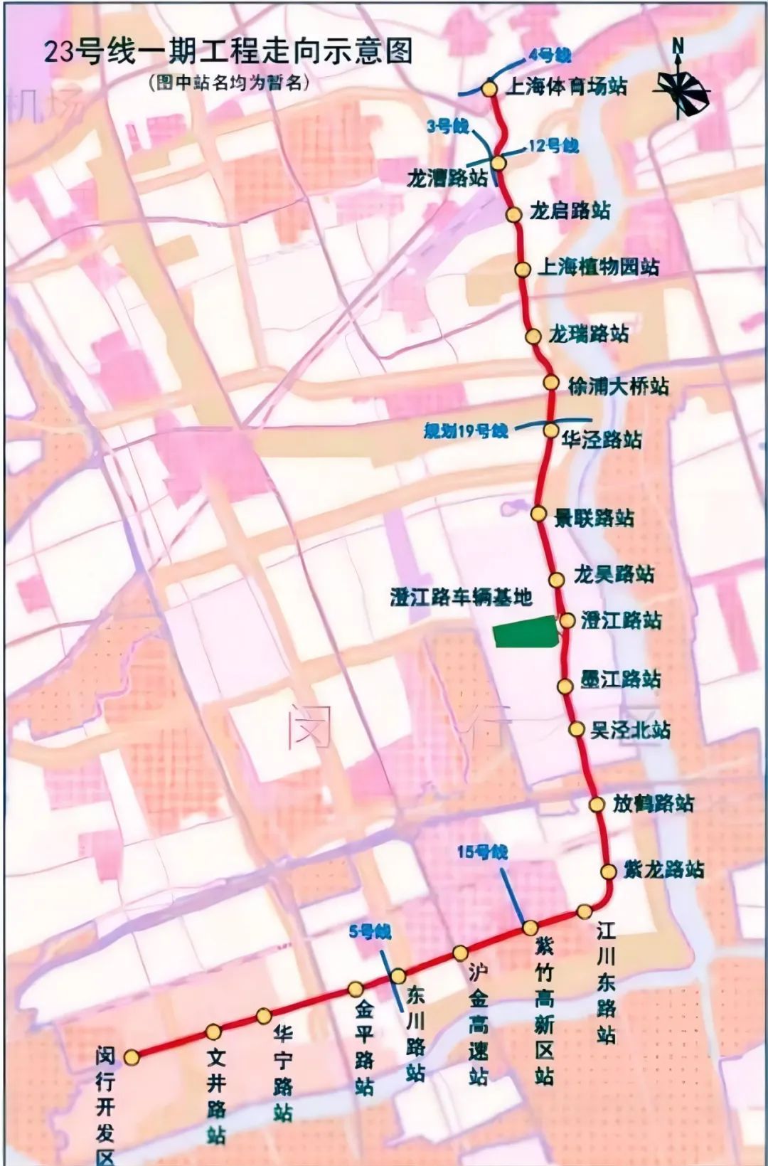 上海最新地铁规划的14条线路,上海在建地铁11条