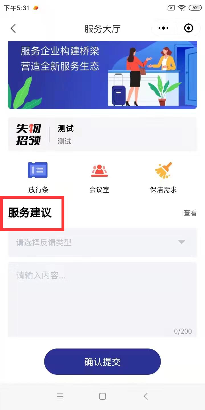 万物互联智慧生态|青创智园集团线上智慧平台操作指南来啦！