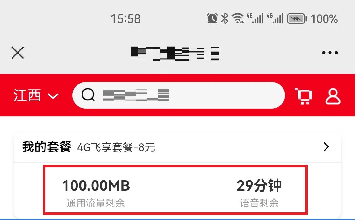 微信电话和直接打电话的区别,打微信电话和普通打电话区别