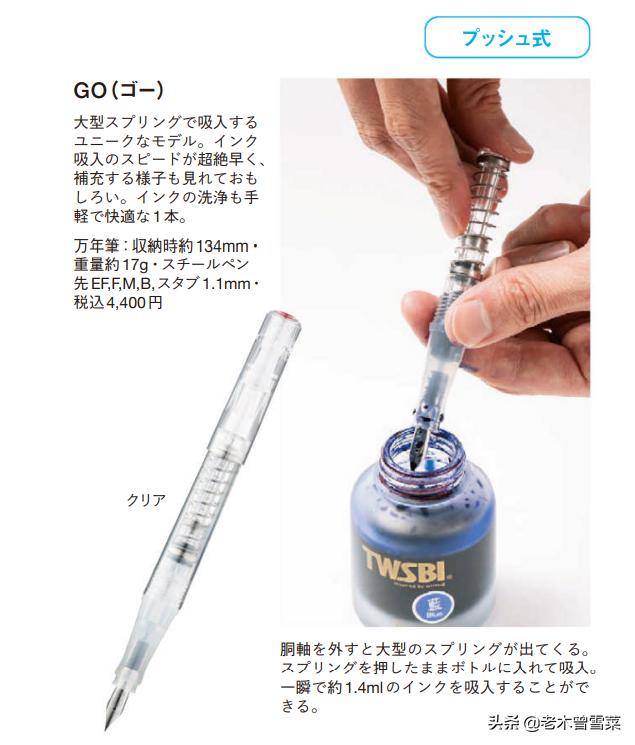 三文堂钢笔eco果冻黄测评,三文堂钢笔入门