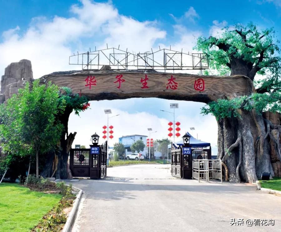 181.河南平顶山市的概况