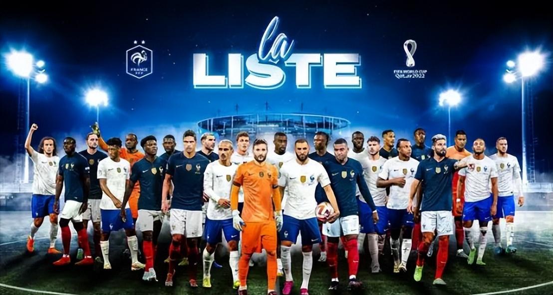 法国后防线特别厉害球员,法国强大阵容