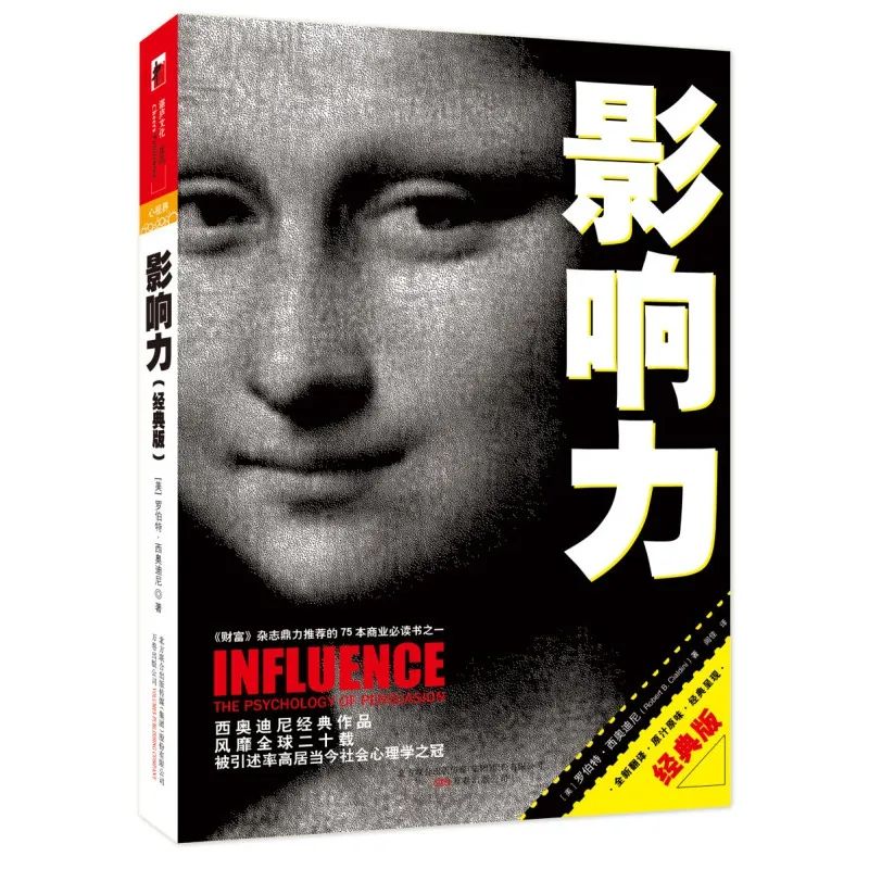 看穿别人的心理学知识书单,心理学关于人情感的书籍