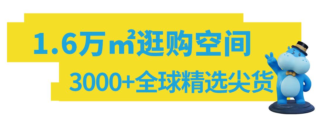 浦东盒马x会员店跨境店,上海第二家盒马x会员店
