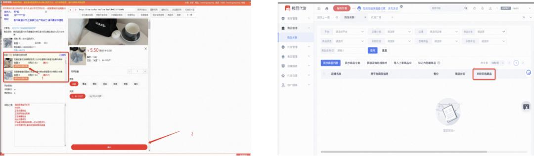 1688批发网怎么分销,怎么把1688的货源分销到抖音