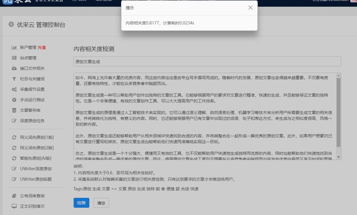 关键词优化排名网站哪家好,关键词优化系统哪家好