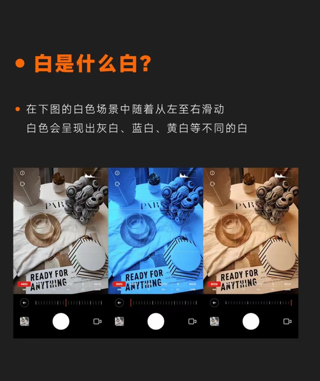 手机专业模式拍照初学者教程,安卓手机拍照如何秒变单反