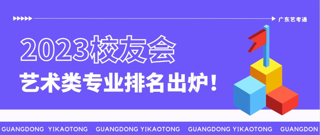 国内最好的美术学院排名一览表,中国八大美院六大艺术类院校